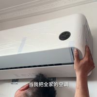 全家换上小米空调！26款巨省电Pro真的好用吗？