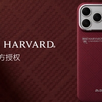 在经纬之中追求真理，PITAKA推出哈佛大学全球官方授权系列手机壳