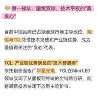 DeepSeek分析：各品牌电视机优缺点排名，谁是真良心，谁是割韭菜