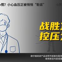 长期焦虑心慌？可能是你的血压已经在报警了