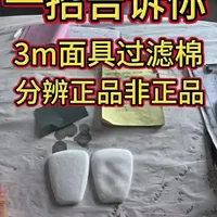 无论你喷的漆有多好 健康才是最重要的 留下你的小❤️❤️#真实生活分享计划 #消费者权益保护 #这是个真实的事情 #就想说点大实话 #口罩质量检测