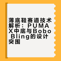 薄底鞋赛道 舒适性是新解法#潮流focus##时尚灵感解读# 李小科-KL的微博视频