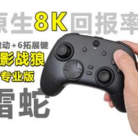 12个微动，为电竞而生！雷蛇幻影战狼V3专业版8K PC专用