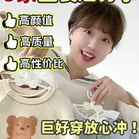 6家宝宝衣服店铺❗️衣橱换季超实穿❗️ 
这6家好看，好穿，划算的童装店，是我给娃回购多次的店铺。
不踩雷！同时追求品质和颜值的妈妈们闭眼入!
#宝宝衣服 #宝宝穿搭 #童装 #婴儿服 #宝宝衣服推荐