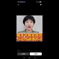 膝关节病变原因与治疗调理方法