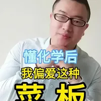 宝妈需知：菜板选购小技巧#育儿 #宝宝辅食   #菜板怎么选 #菜板质量安全 #菜板选购指南