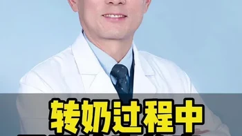 过敏系列第七集：转奶过程中需要注意的事‼️ #过敏#牛奶蛋白过敏#湿疹#便血#宝宝