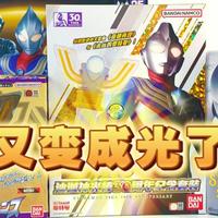 我去好多光啊！国代神光棒30周年纪念套装