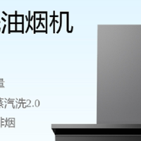 2026油烟机品牌前十排行榜