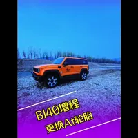给Bj40换双新鞋子at轮胎，感觉换完颜值挠的一下就上来了。#硬派越野 #改装 #轮胎 #建大轮胎 #bj40