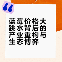 车厘子，阳光玫瑰，榴莲这些价格已经慢慢开始被云南和广西打下来了。蓝莓这些慢慢也会被打下来的。#蓝莓价格大跳水了# 三门峡 来自天鹅之城的小团团的微博视频