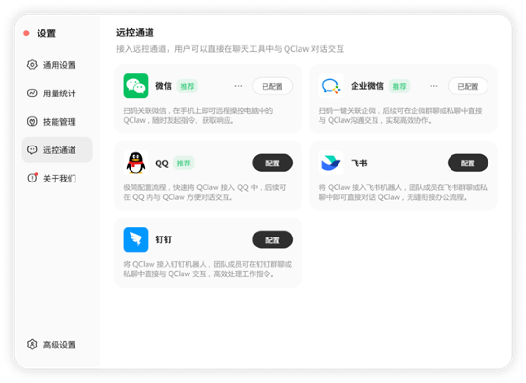 腾讯版龙虾QClaw宣布开启全量公测:无需邀请码!下载就能用
