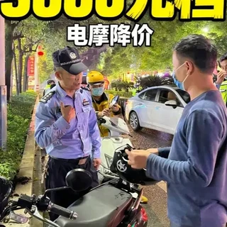 九号、小牛电摩，都降到了3000元档，为什么电动自行车却涨价 #九号电动车 #小牛电动车 #电动车 #电摩 #台铃电动车