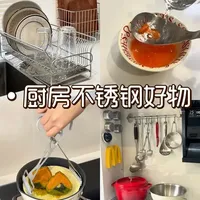 收纳类+工具类❗️低至个位数的厨房不锈钢好物来啦,都是我用了一整年觉得好用才来分享的,快快码住#厨房好物 #收纳神器 #家居好物 #秀一下你的厨房神器 #家居好物推荐