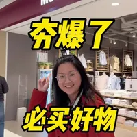 无印良品质量很好、很值得买的产品推荐 #种草 #无印良品 #推荐