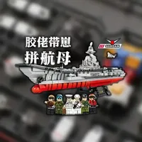家里的小胶佬非要造航母！ #拼装模型 #积木 #森宝积木 #山东舰