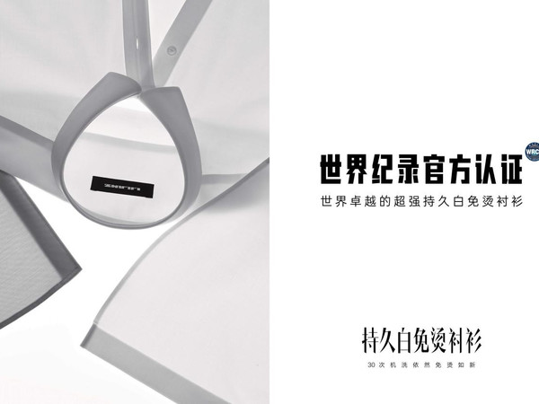 终于找到30次机洗依然免烫如新的衬衫！老公的商务衣橱刚需