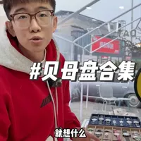 对于展现个性的装饰上,咱就得独一无二~#贝母盘#腕表分享#车影制作