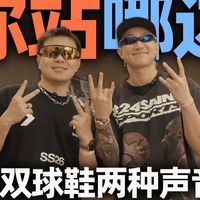 当打球热情被生活冲淡，你还会穿球鞋吗？RESERFF 线下VLOG！
