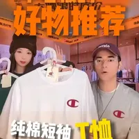 娱乐圈人都偏爱的Champion来啦，这件新款短袖好看又好穿 #短袖推荐 #夏日穿搭 #李晨nic直播间 #李晨nic同款 #男神穿搭