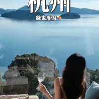 2000多2晚！住千岛湖隐世高奢安岚！独享三座半岛！ 特别适合小情侣或者一家人 #千岛湖 #千岛湖安岚 #318春促 #春游赏花好去处