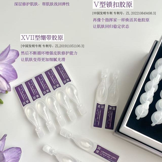 敏肌本命胶原次抛✨泛红干痒一键退散