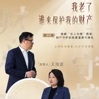 我老了，谁来保护我的财产？浦发银行子公司上海信托聚焦老人特殊场景下“钱在账上取不出”等实际痛点，推出系列视频之《破解“本人办理”困局：财产守护的制度温度与弹性》，与各界共同探寻养老财产守护“最后一公里”的上海答案。#浦发银行 #上海信托