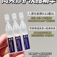 换季烂脸救星✨同频多重胶原次抛，把干燥泛红一键抚平