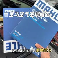 宝马各车型保养前，提前自己动手换一个空气滤芯，能省下很多，建议空气和空调滤芯一起更换能省更多。#宝马 #空气空调滤芯 #空气滤芯更换教程 #汽车好物