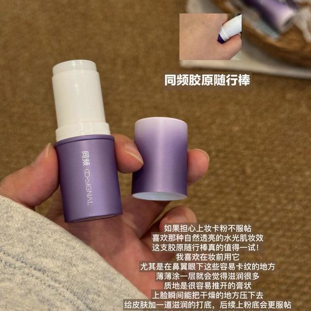 救命！这支同频胶原水光棒，把补水修护焊在身上✨