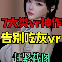 @未来VR vr的7大类神作看看还有哪些没玩，别在让设备吃灰#vr游戏推荐#vr#pico#quest #pcvr#vr大作 #vr设备
