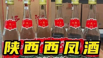 西凤酒【好物节】375凤香型口粮酒白酒七两半粮食酒45度375ml*6瓶#好喝不贵#好酒#纯粮酿造