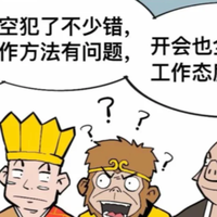 《大唐取经办：神仙打工人》西游天团的职场吐槽实录来了！