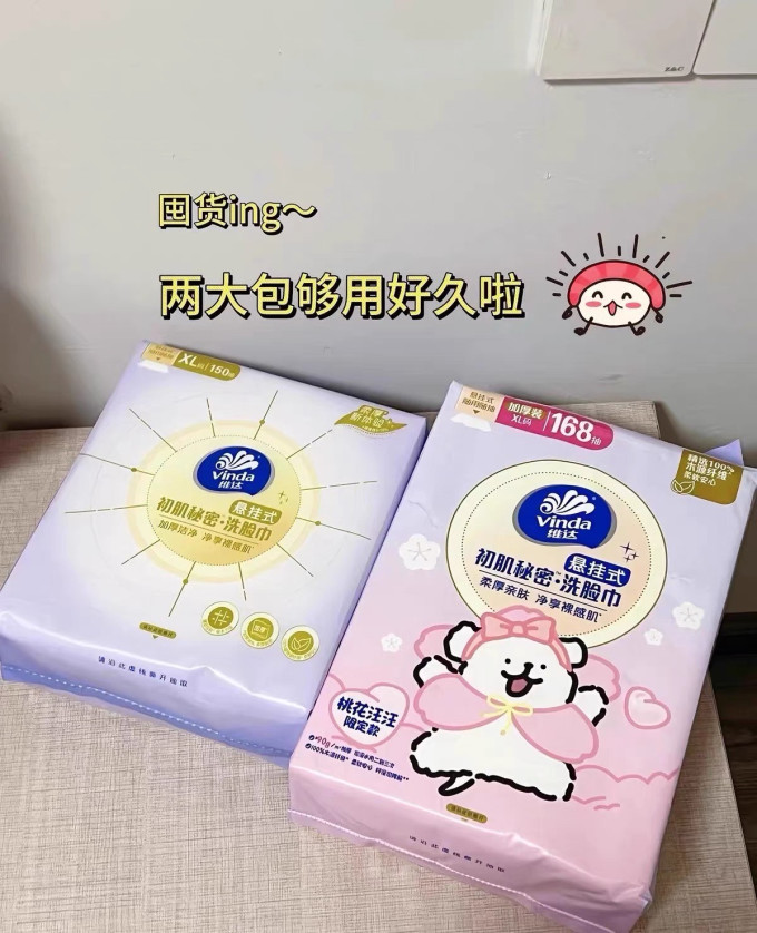 维达棉柔巾