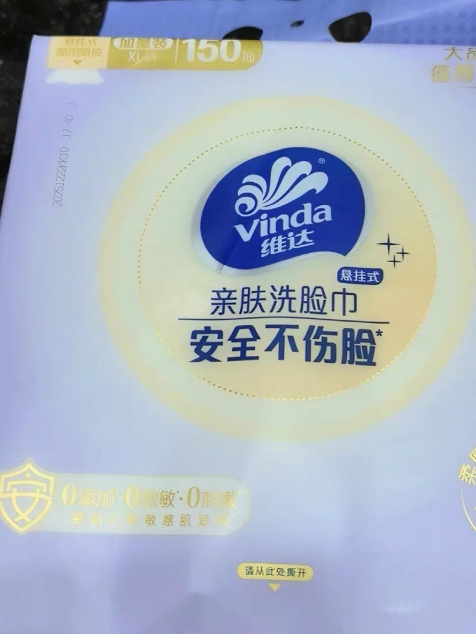 维达棉柔巾