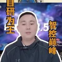 董明珠这步棋太高！格力 Star 5，直接戳穿伪智能#格力#董明珠