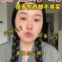 生完才敢说，待产包真没必要准备这么多...
#新手妈妈 #待产包 #待产包清单 #坐月子 #哺乳内衣