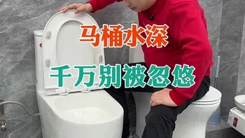 选马桶，别被忽悠了 #家装卫浴 #马桶 #智能马桶 #坐便器
