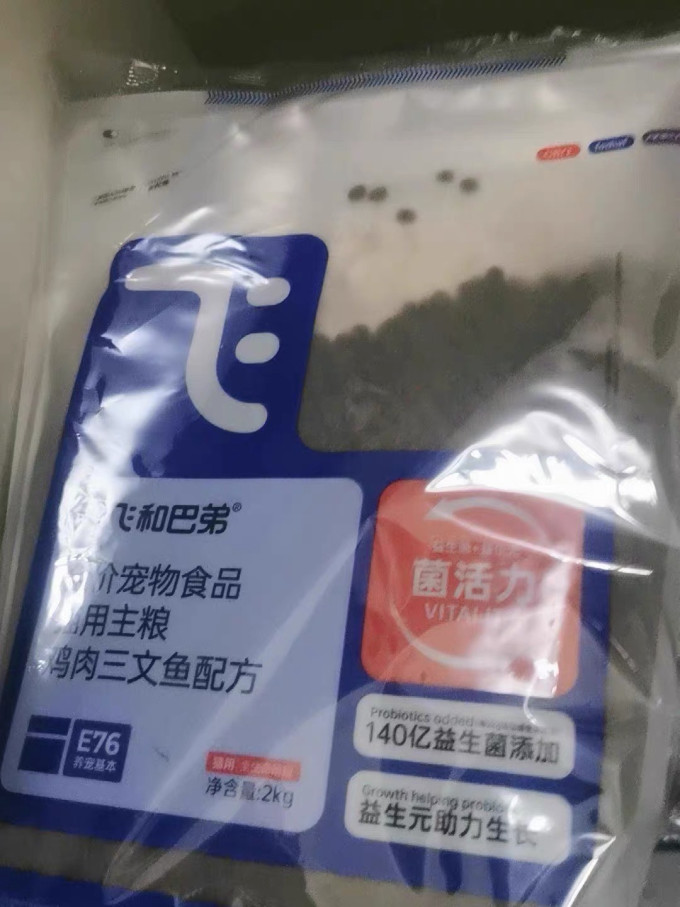 阿飞和巴弟猫咪干粮