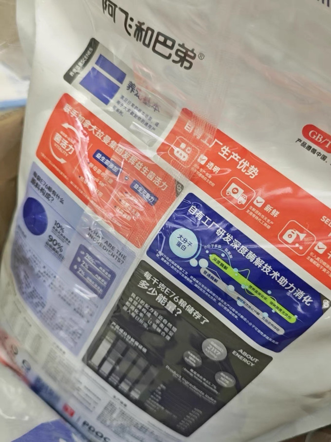 阿飞和巴弟猫咪干粮
