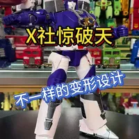 X社 惊破天 不一样的变形设计#变形金刚玩具 #我的玩具分享 #玩具推荐 #变形金刚 #变形玩具