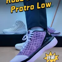 等了太久！科比 3 Protro Low 正式发售 砍掉高帮后更灵活、更百搭，配置有没有缩水？
和高帮版详细对比，告诉你谁更适合实战、谁更适合穿搭
#科比3low #科比球鞋 #球鞋开箱 #创作者流量扶持计划 #好鞋推荐