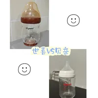 世喜🆚贝亲奶瓶