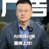 亚马逊AI市场分析功能重磅上线！ #亚马逊 #亚马逊ai工具 #亚马逊运营 #亚马逊广告 #亚马逊关键词