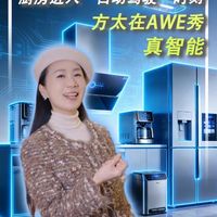 厨房进入“自动驾驶”时刻  方太在AWE秀真智能