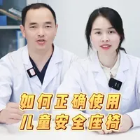 一条视频讲清楚儿童安全座椅使用事项！ #儿童安全座椅#安全出行  #抖出健康知识宝藏 #育儿 #车祸