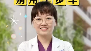 宝宝 9 个月还不会扶站，别家娃都能站了，是不是发育落后？ 要不要赶紧教？儿科医生敲黑板：扶站真不是练出来的，硬教还可能毁腿型！今天讲透宝宝扶站的 2 个关键信号，为什么爬行是最好的准备？学步车的坑千万别踩！看完放下焦虑#抖出健康知识宝藏 #亚健康养生我来帮
#women的健康我们帮 #疼痛真相研究所 #学步车