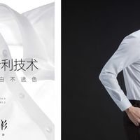 老公婚礼&商务白衬衫选啥？利郎持久白免烫衬衫亲测超棒！