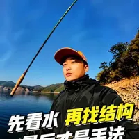 急流钓鳜鱼，到标点先看水，再找结构，最后才是手法。 ✅  先看水：水急用重铅，水慢用轻铅
✅  再找结构：急中钓缓，缓中钓急
✅  最后手法：轻抬、飘底、慢逗，不跳不抖
 #Phantadon #路亚大毛 #路亚鳜鱼