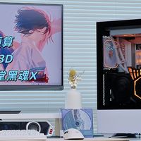 双曲面海景房：98X3D+技嘉X870E+5080HOF+思民ALPHA2 SE A36装机